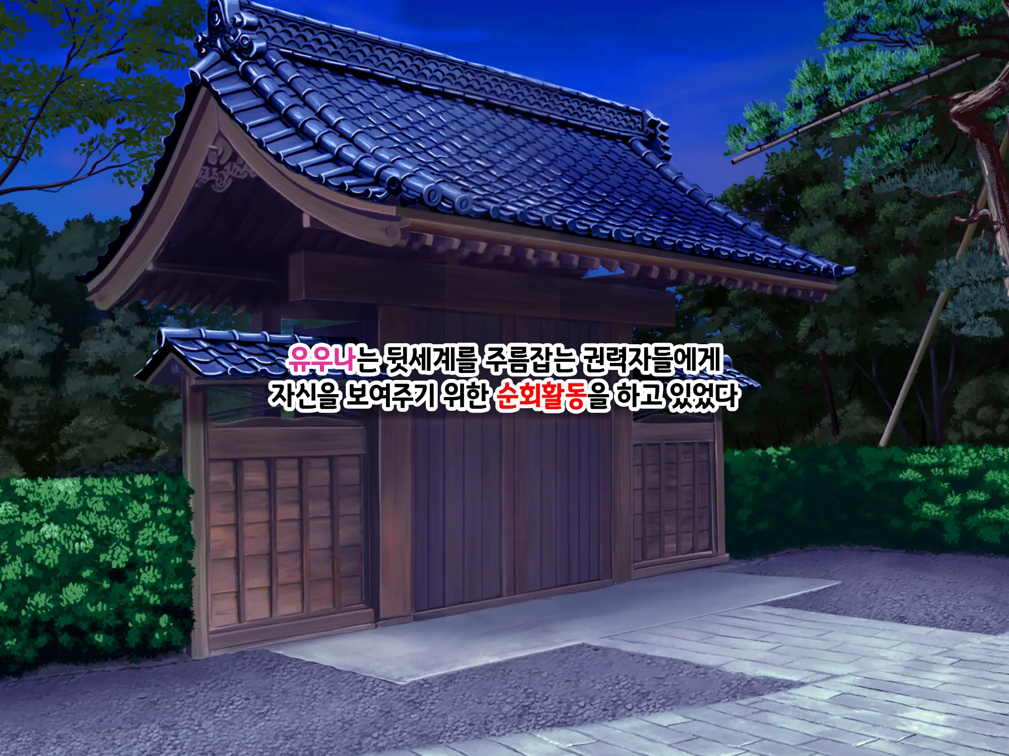 Sou Seisen Hime Holy Knights, Sennou Kaizou Songen Hakai, Seigi No Henshin Hiroin Ga Ganimata Pose De Machi O Osou Hentai Buzama Kaijin Ni Naru Made